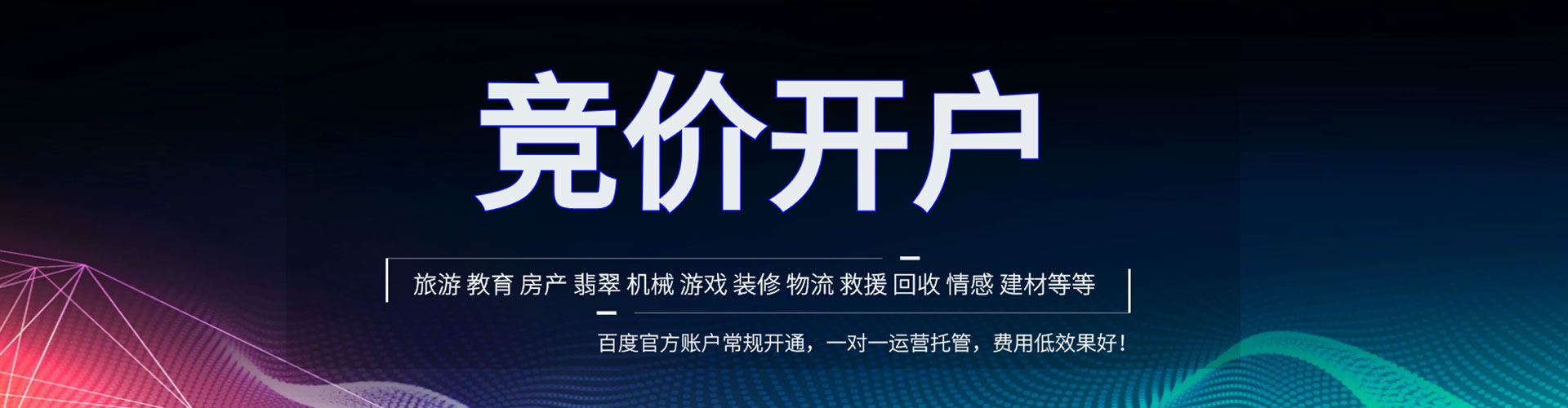 九原百度如何推广